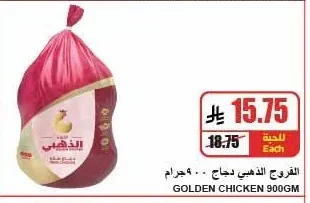 GOLDEN Chicken