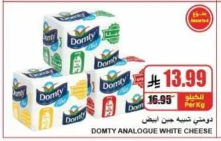 دومتي شبيه جبن ابيض
