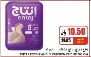 إنتاج