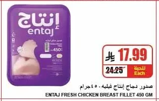 إنتاج