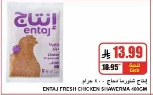إنتاج