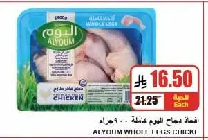 اليوم