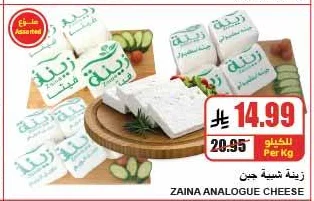 زينة شبيهة جبن
