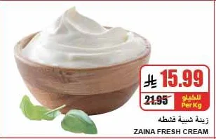 Zaina Cream Cheese Alternative