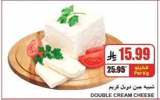 شبيهة جبن دوبل كريم
