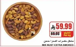 MIX NUST EXTRA SMOKED