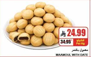 معمول بالتمر