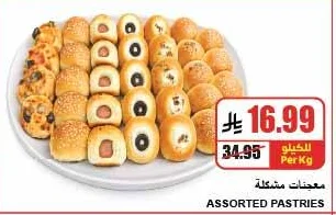 معجنات مشكلة