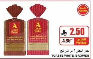 TOASTE WHITE /BROWEN