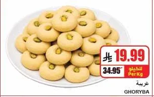 غريبة