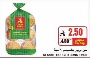 SESAME BURGER BUNS
