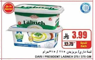 لبنة داري / بريزيدن