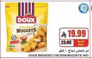 دو تاجنـتس دجاج