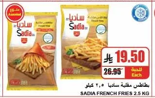 SADIA FRENCH FRIES
