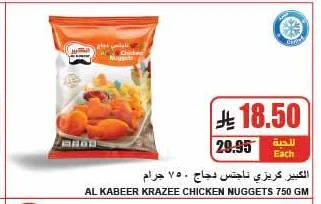 الكبير كريزي ناجتس دجاج