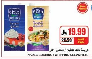 Nadec Cooking / Whipping Cream