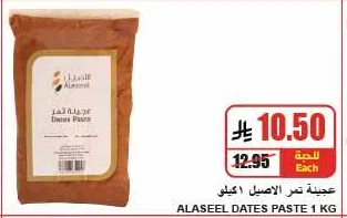 عجينة تمر الاصيل
