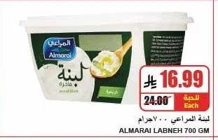 لبنة المراعي