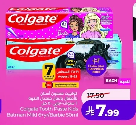 كولجيت معجون أسنان للأطفال بالمان معتدل النكهة