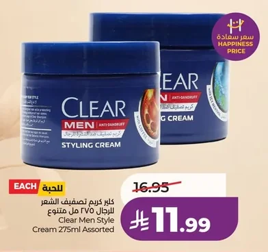 Clear Men's Hair Styling Cream