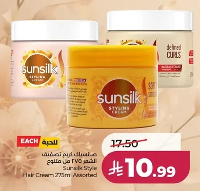 Sunsilk Hair Styling Cream
