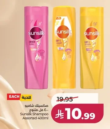 Sunsilk Shampoo