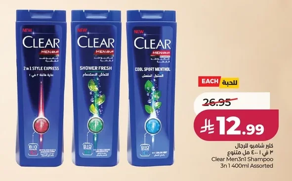 Clear Men's Shampoo