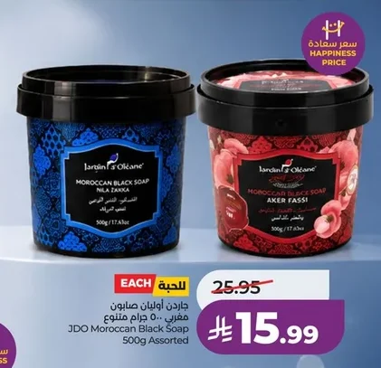 Moroccan Black Soap