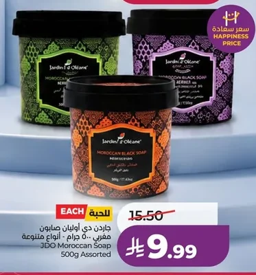Moroccan Soap