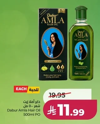 Dabur Amla Hair Oil