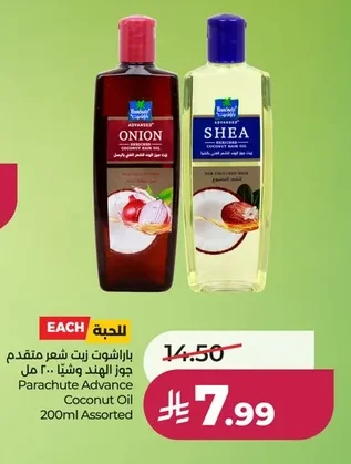 باراشوت زيت شعر متقدم جوز الهند وشيا ٢٠٠ مل