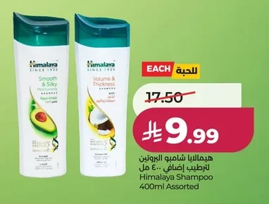Himalaya Protein Shampoo for Extra Moisturizing 400ml