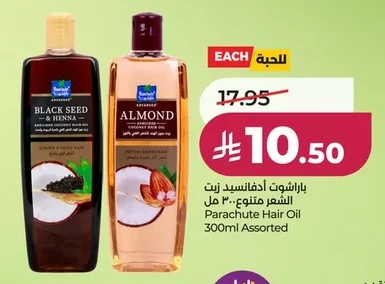 Parachute Advance Assorted Hair Oil 300ml