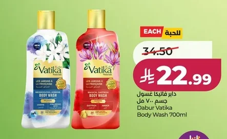 Dabur Vatika Body Wash 700ml