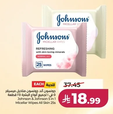Johnson & Johnson Micellar Wipes