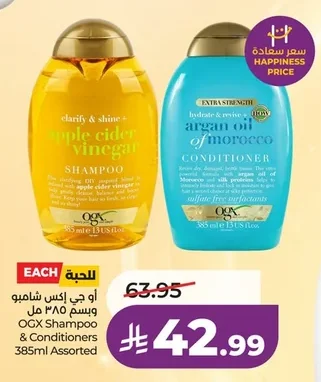 OGX Shampoo & Conditioner