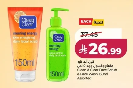 كلين اند كلير مقشر وغسول