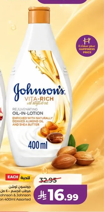 Johnson's Vita-Rich Rejuvenating Oil-in-Lotion with Almond Oil and Shea Butter