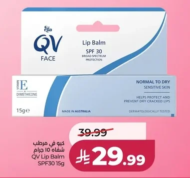Lip Balm SPF 30