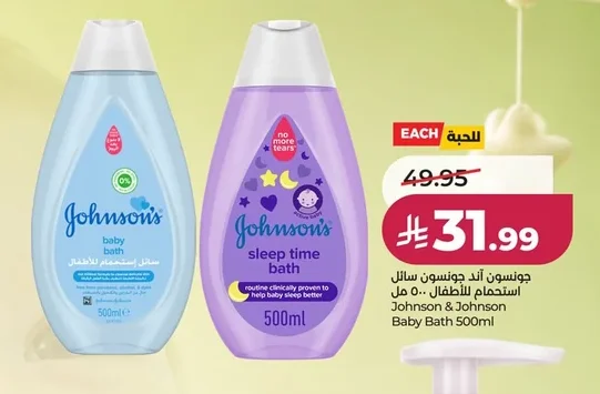 Johnson & Johnson Baby Bath 500ml