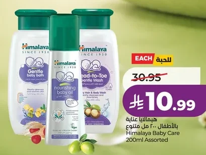 Himalaya Baby Care 200ml Assorted