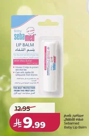 Sebamed Baby Lip Balm