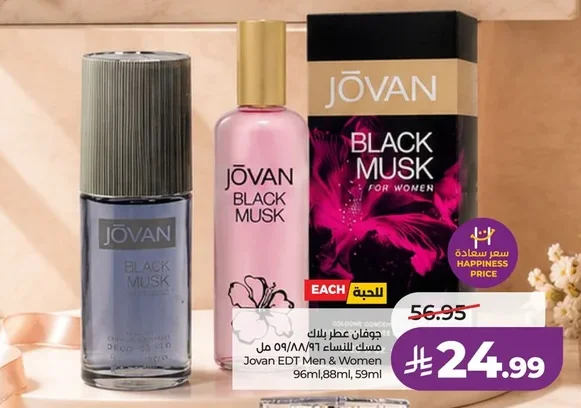 Black Musk Perfume