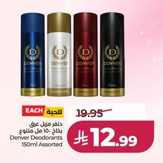 Deodorant Body Spray