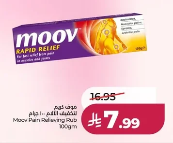 موف كريم لتخفيف الآلام