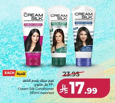 Cream Silk Hair Conditioner