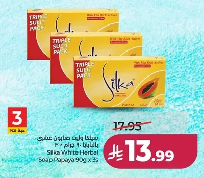Silka Papaya Herbal Soap 90g x 3