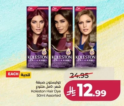 Koleston Hair Color 50ml