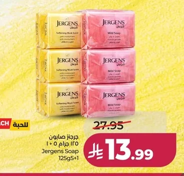 Jergens Soap 125g (5+1)