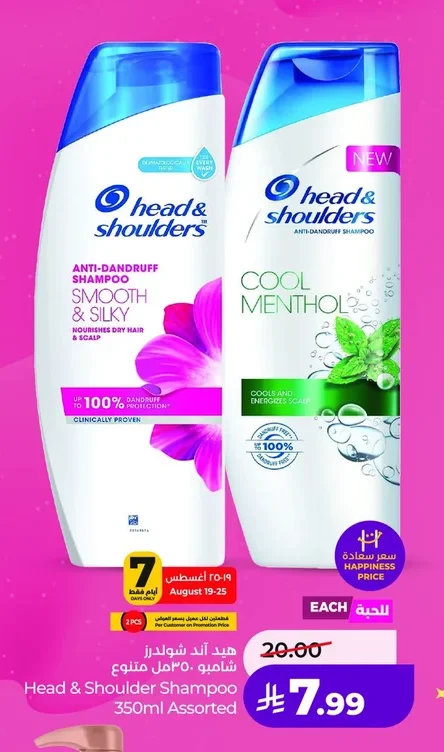 Head & Shoulder Shampoo 350ml Assorted